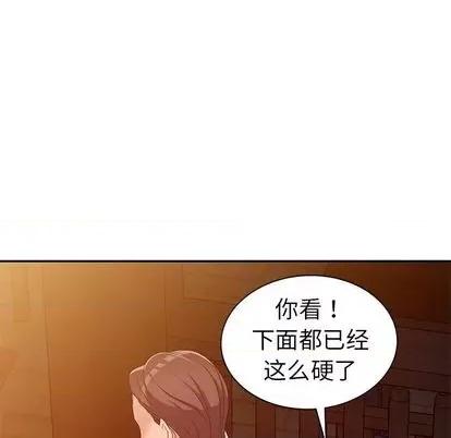 娜娜变身记 娜娜变身记 | 第22章 第23页