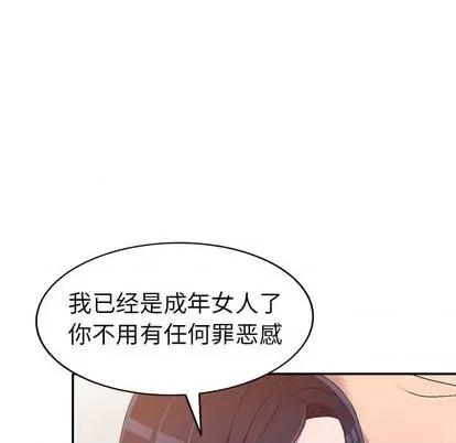 娜娜变身记 娜娜变身记 | 第22章 第26页