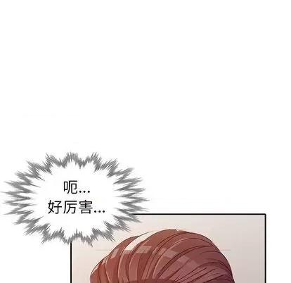 娜娜变身记 娜娜变身记 | 第22章 第28页