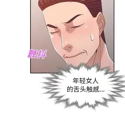 娜娜变身记 娜娜变身记 | 第22章 第29页