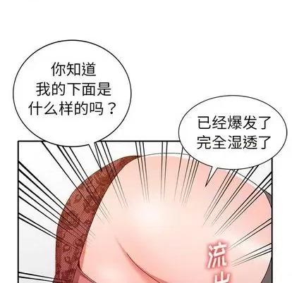 娜娜变身记 娜娜变身记 | 第22章 第44页