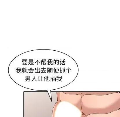 娜娜变身记 娜娜变身记 | 第22章 第46页