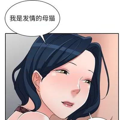 娜娜变身记 娜娜变身记 | 第22章 第53页