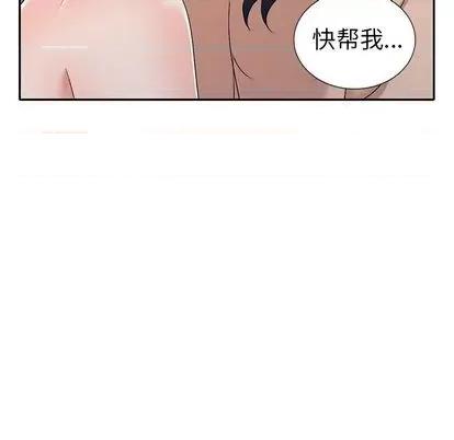 娜娜变身记 娜娜变身记 | 第22章 第54页