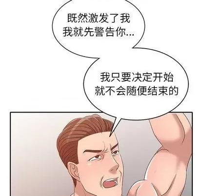 娜娜变身记 娜娜变身记 | 第22章 第58页
