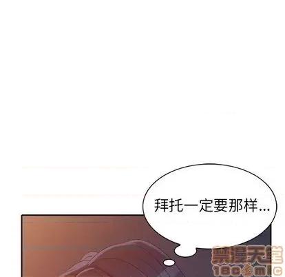 娜娜变身记 娜娜变身记 | 第22章 第60页
