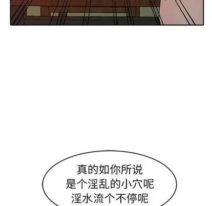 娜娜变身记 娜娜变身记 | 第22章 第73页
