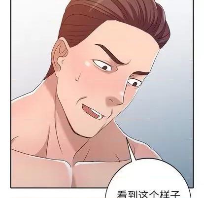娜娜变身记 娜娜变身记 | 第22章 第76页