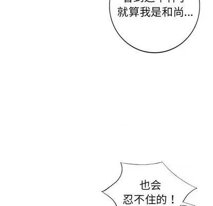 娜娜变身记 娜娜变身记 | 第22章 第77页