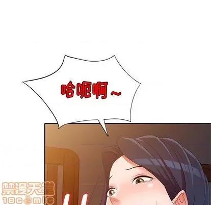 娜娜变身记 娜娜变身记 | 第22章 第80页