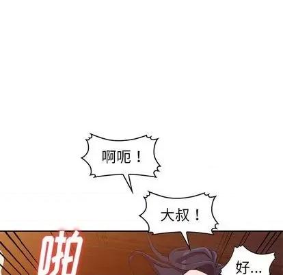 娜娜变身记 娜娜变身记 | 第22章 第84页