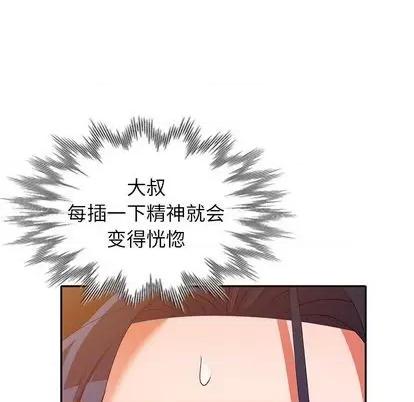 娜娜变身记 娜娜变身记 | 第22章 第89页