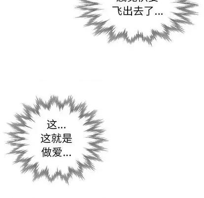娜娜变身记 娜娜变身记 | 第22章 第91页