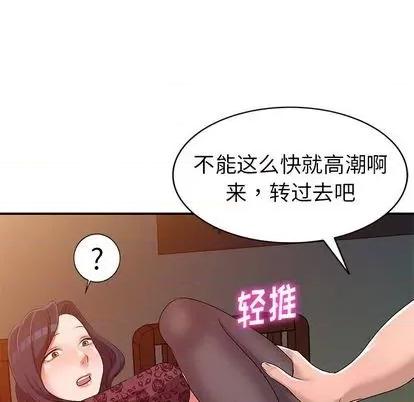 娜娜变身记 娜娜变身记 | 第22章 第94页