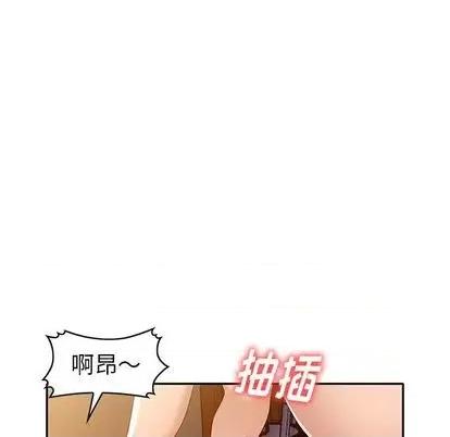 娜娜变身记 娜娜变身记 | 第22章 第98页