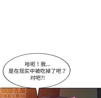 娜娜变身记 娜娜变身记 | 第22章 第100页