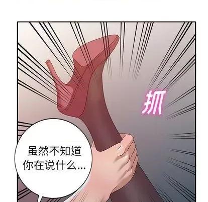 娜娜变身记 娜娜变身记 | 第22章 第103页