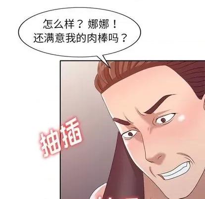 娜娜变身记 娜娜变身记 | 第22章 第107页