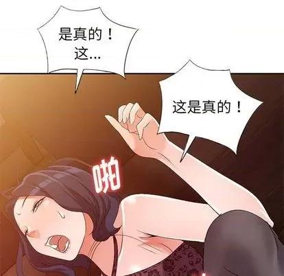 娜娜变身记 娜娜变身记 | 第22章 第109页