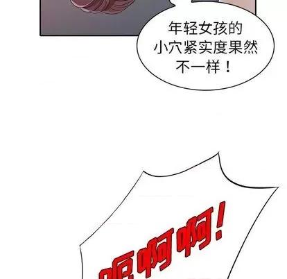 娜娜变身记 娜娜变身记 | 第22章 第113页