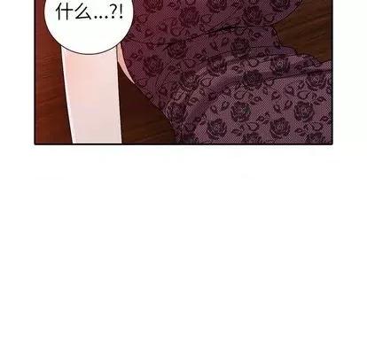 娜娜变身记 娜娜变身记 | 第22章 第132页