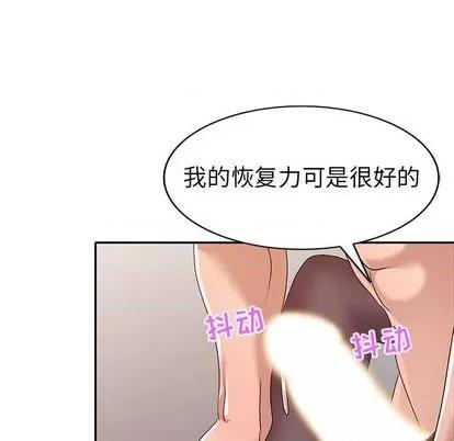 娜娜变身记 娜娜变身记 | 第22章 第136页