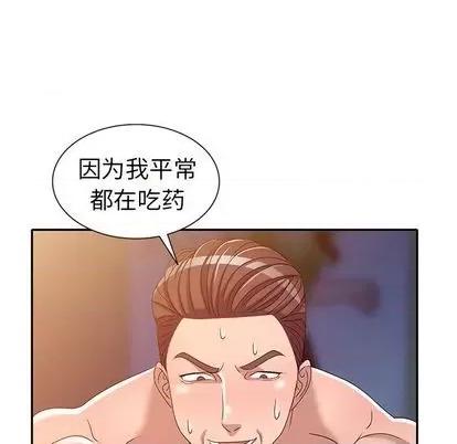 娜娜变身记 娜娜变身记 | 第22章 第138页