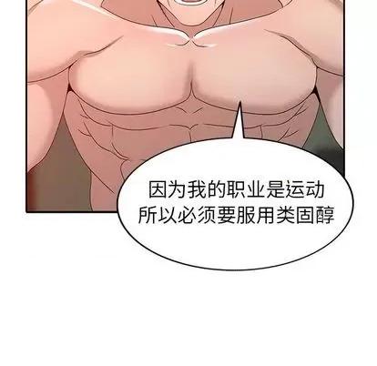 娜娜变身记 娜娜变身记 | 第22章 第139页