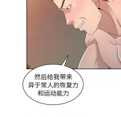 娜娜变身记 娜娜变身记 | 第22章 第141页