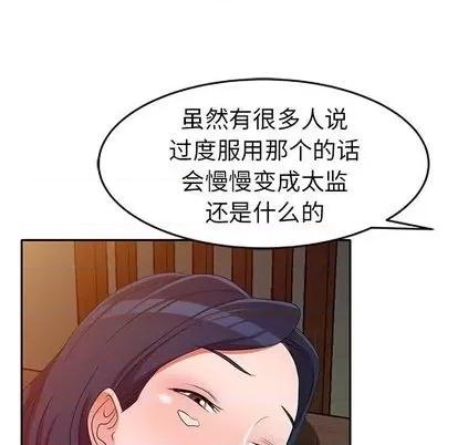 娜娜变身记 娜娜变身记 | 第22章 第142页