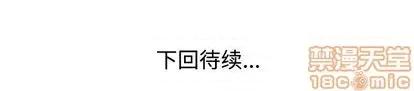 娜娜变身记 娜娜变身记 | 第22章 第150页