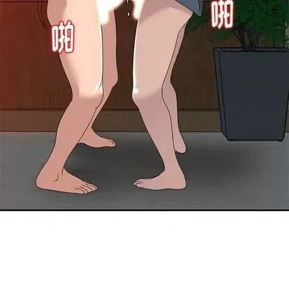 娜娜变身记 娜娜变身记 | 第23章 第77页