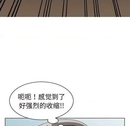 娜娜变身记 娜娜变身记 第77页
