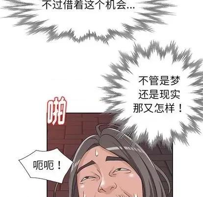 娜娜变身记 娜娜变身记 第11页