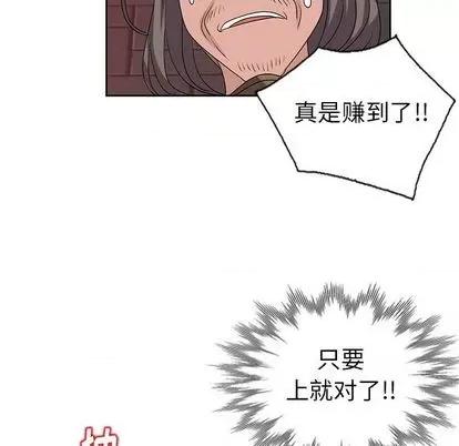 娜娜变身记 娜娜变身记 第12页