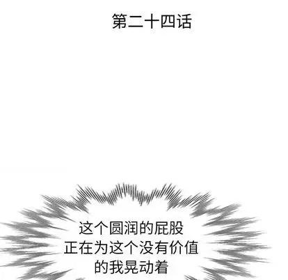 娜娜变身记 娜娜变身记 第16页
