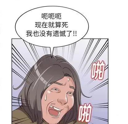 娜娜变身记 娜娜变身记 第23页