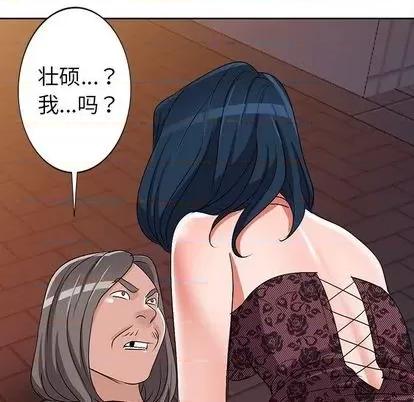 娜娜变身记 娜娜变身记 第32页