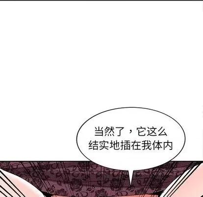 娜娜变身记 娜娜变身记 第34页