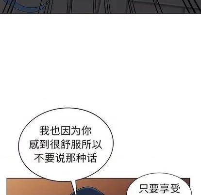 娜娜变身记 娜娜变身记 第42页