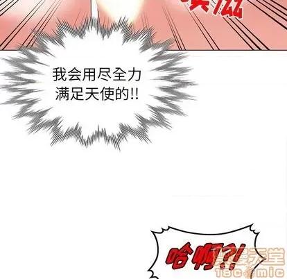 娜娜变身记 娜娜变身记 第70页