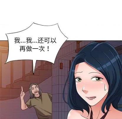 娜娜变身记 娜娜变身记 第111页