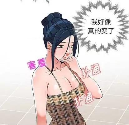 娜娜变身记 娜娜变身记 第122页