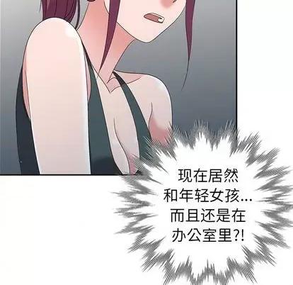 娜娜变身记 娜娜变身记 第148页