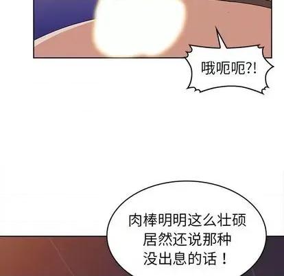 娜娜变身记 娜娜变身记 第29页
