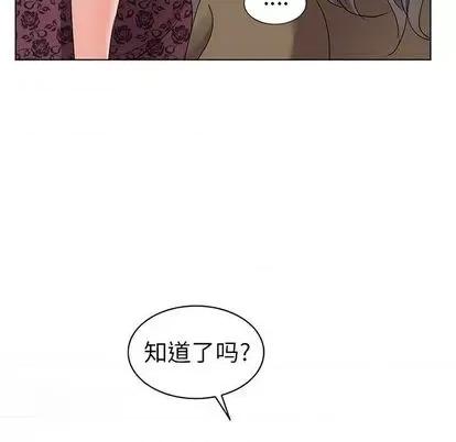 娜娜变身记 娜娜变身记 第44页