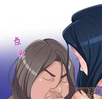 娜娜变身记 娜娜变身记 第45页
