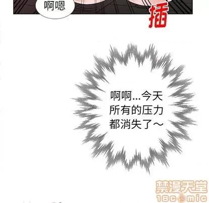 娜娜变身记 娜娜变身记 第55页