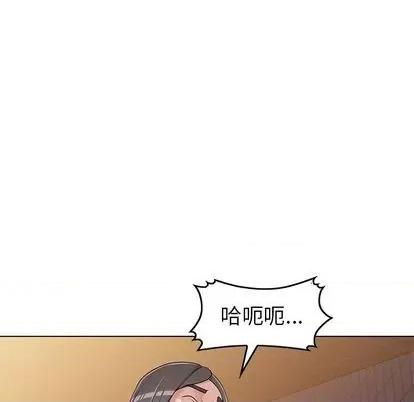 娜娜变身记 娜娜变身记 第97页