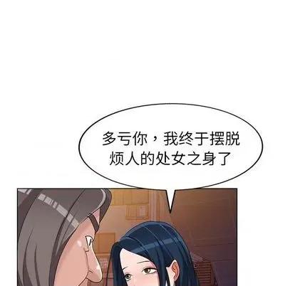 娜娜变身记 娜娜变身记 第109页